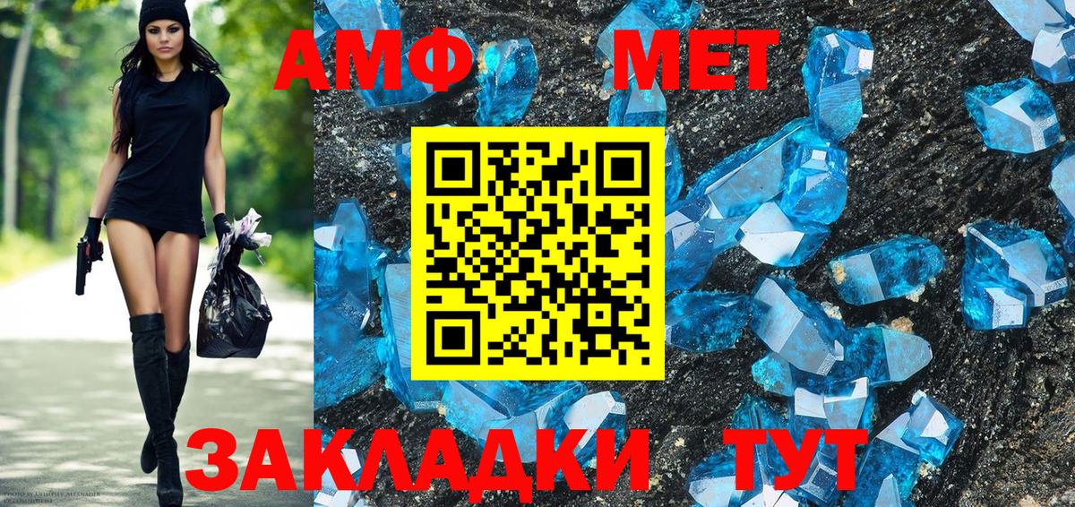 Амфетамин  Амфетамин  Нефтеюганск  Вход с VPN  Amphetamine 97% 