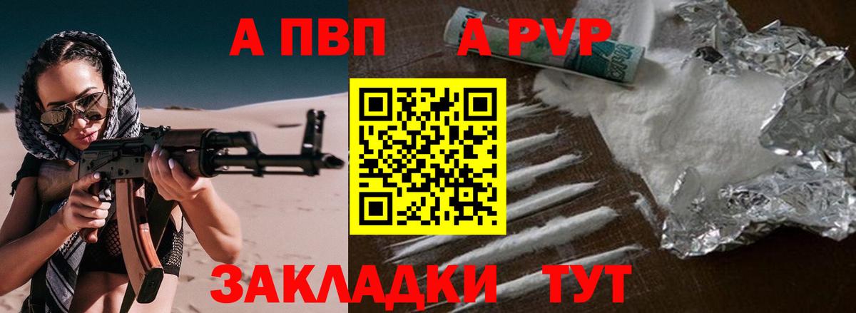 APVP Соль Нефтеюганск