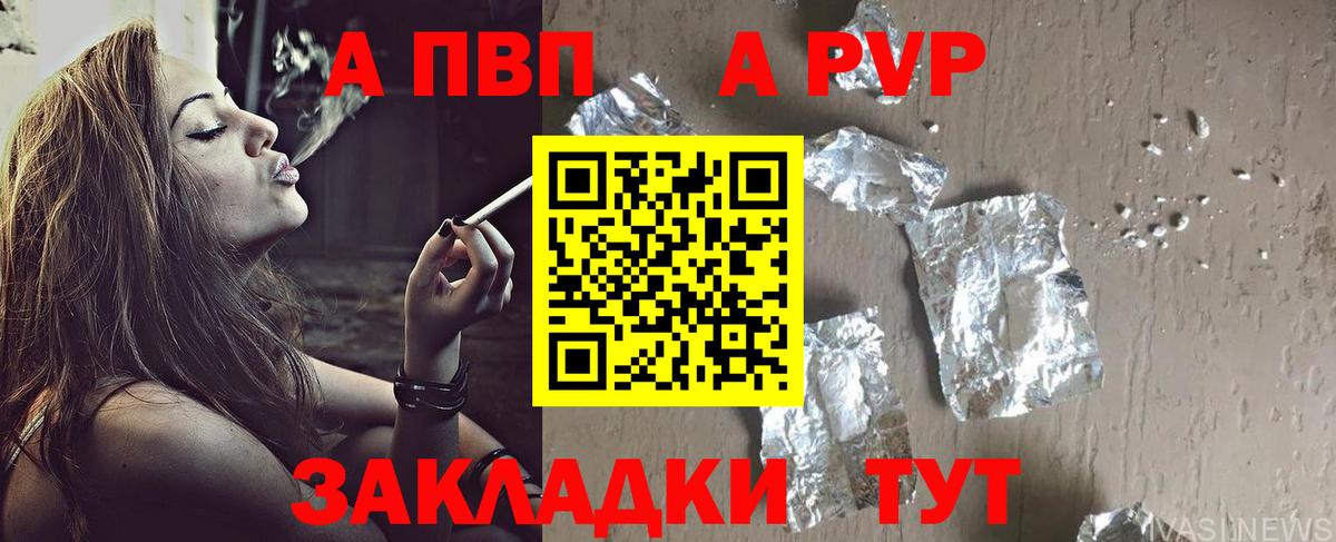 Нефтеюганск  A-PVP мука  Вход с VPN  A-PVP крисы CK  Alpha PVP крисы CK 