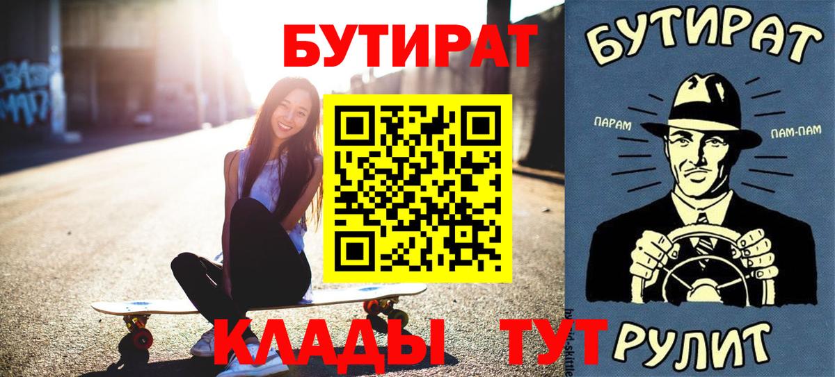 Бутират GHB Нефтеюганск