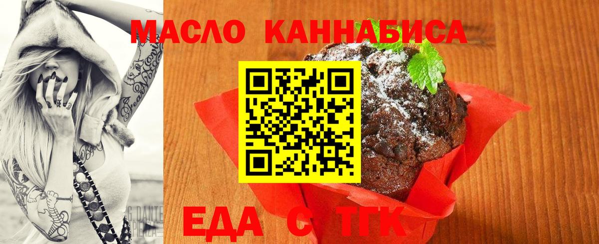 Canna-Cookies марихуана Нефтеюганск