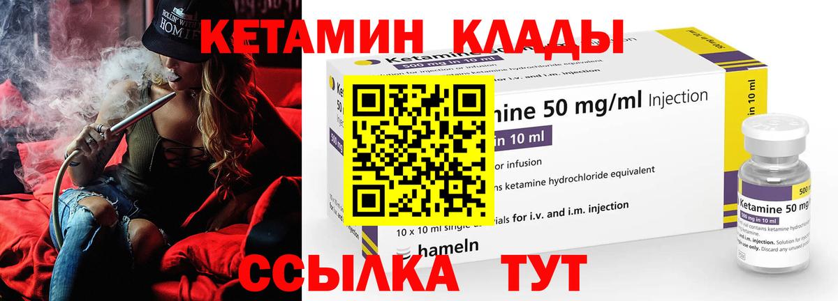 КЕТАМИН VHQ  Вход с VPN  Нефтеюганск 