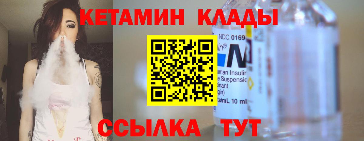 КЕТАМИН ketamine Нефтеюганск