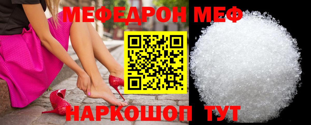 Мефедрон мяу мяу  закладка  Меф  Нефтеюганск  Вход с VPN 