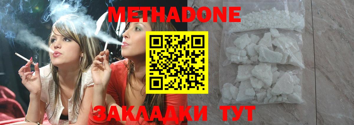 кракен   МЕТАДОН белоснежный  Нефтеюганск  Вход с VPN  МЕТАДОН methadone 