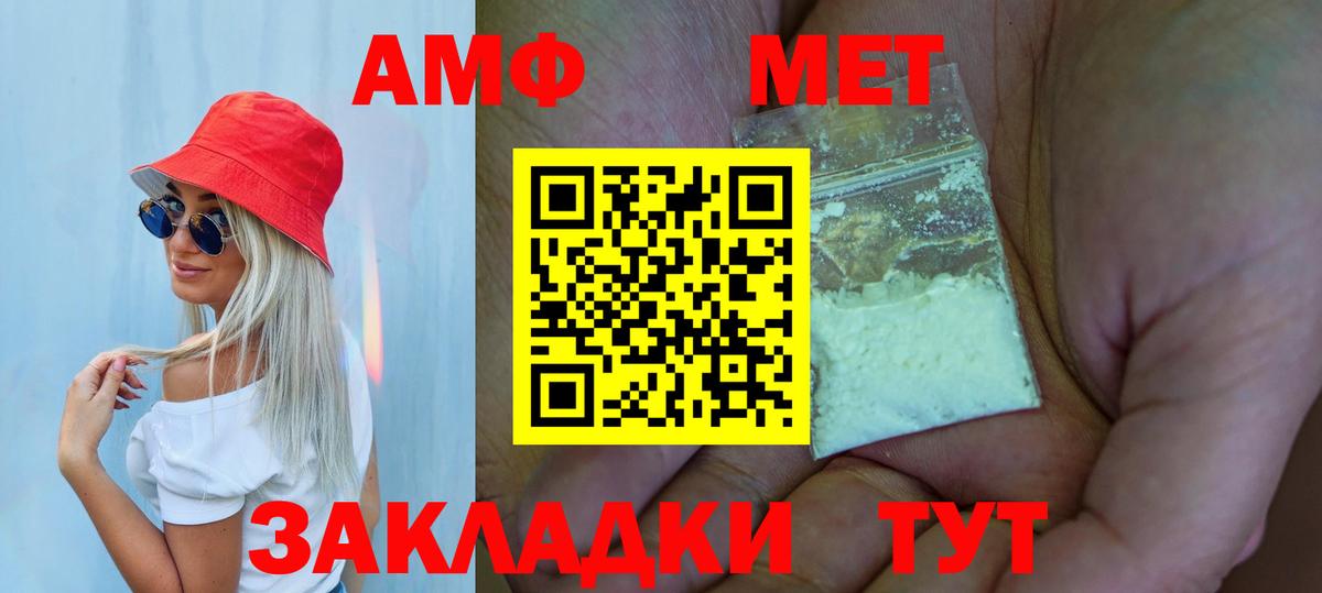 МЕТАМФЕТАМИН мет Нефтеюганск