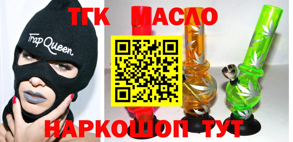 Нефтеюганск  Дистиллят ТГК жижа  купить наркоту  Вход с VPN  Дистиллят ТГК гашишное масло 