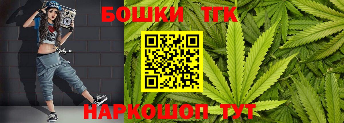 Бошки Шишки гибрид  Вход с VPN  Конопля марихуана  Нефтеюганск  Марихуана семена  Каннабис план 
